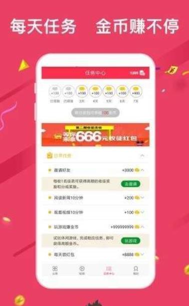 海赚新闻v1.3.6截图3