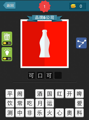 疯狂猜图v1.6.6截图4