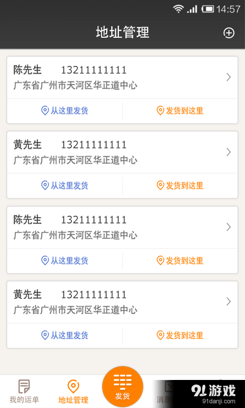 网车队货主端v1.3.9截图1