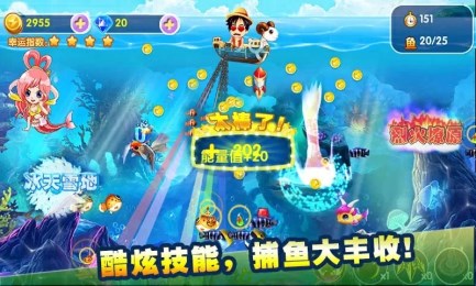 俘获美人鱼v1.9.4截图1