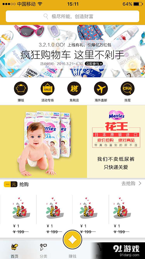 蜜麻花v2.4.6截图1