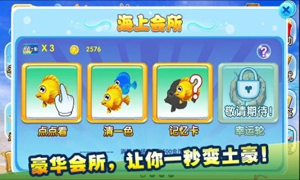 俘获美人鱼v1.9.4截图3