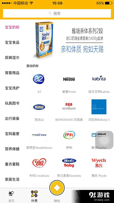 蜜麻花v2.4.6截图2