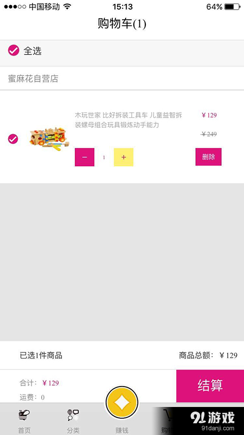 蜜麻花v2.4.6截图4