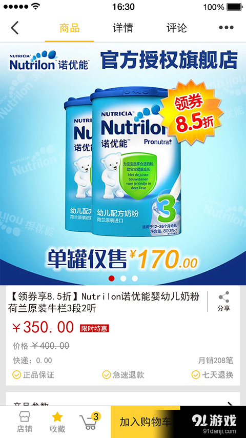 蜜麻花v2.4.6截图3