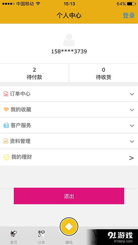 蜜麻花v2.4.6截图5