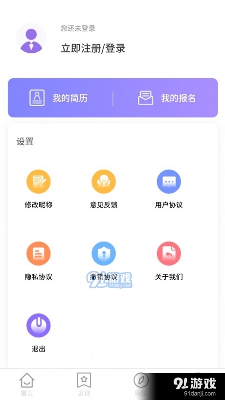 兼职帮手v1.0.5截图3