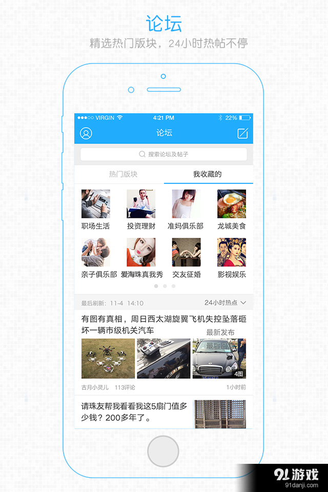 爱淘珠v1.8.6截图3