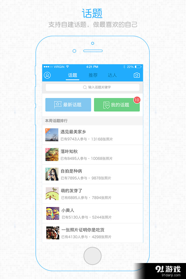 爱淘珠v1.8.6截图2