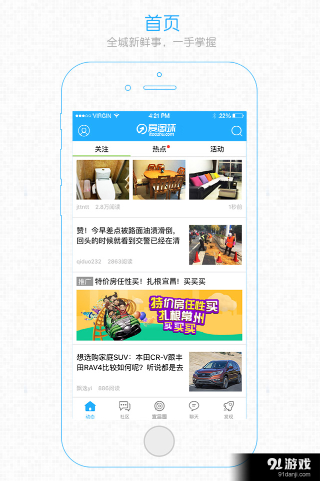 爱淘珠v1.8.6截图4