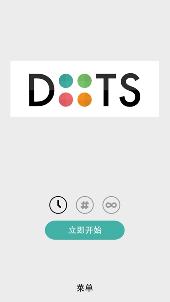 连点消除Dotsv2.4.7截图2