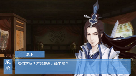 莲上仙v2.9截图1