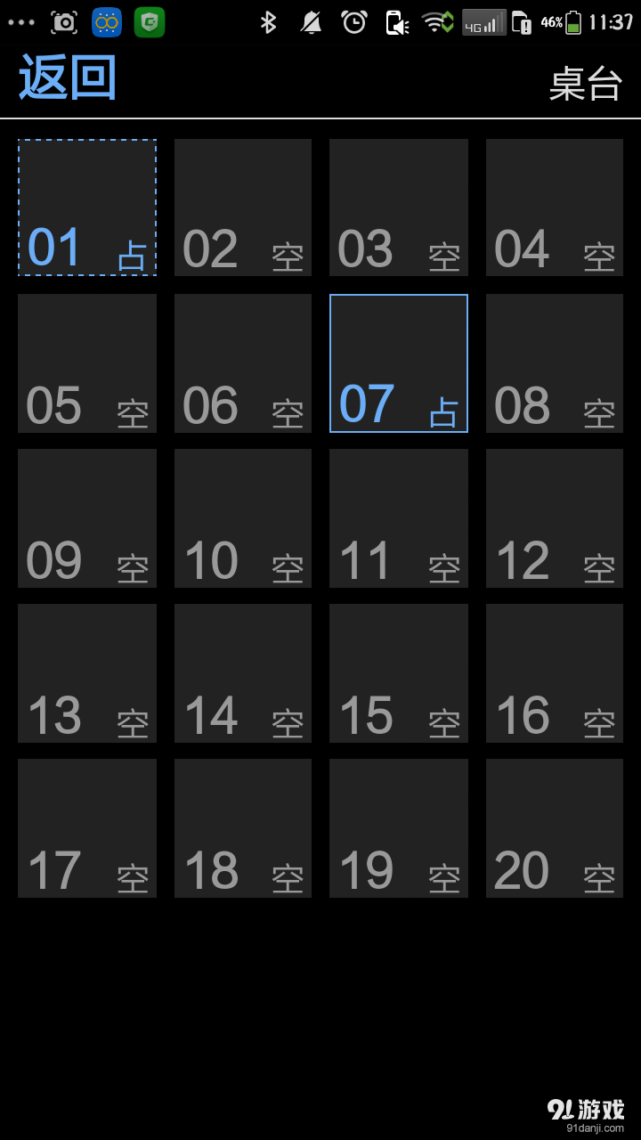 微餐饮系统v1.3.6截图1