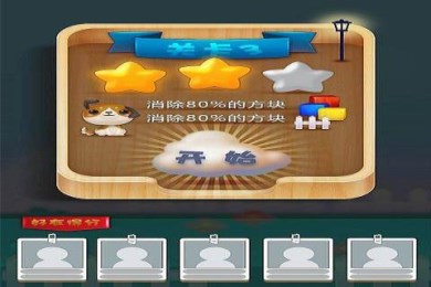 天天爱消除星星v2.4.0.7截图1