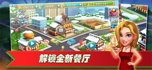 美女大酒店手游v3.14截图3