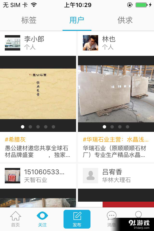 多石汇v1.14截图2