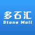 多石汇v1.14