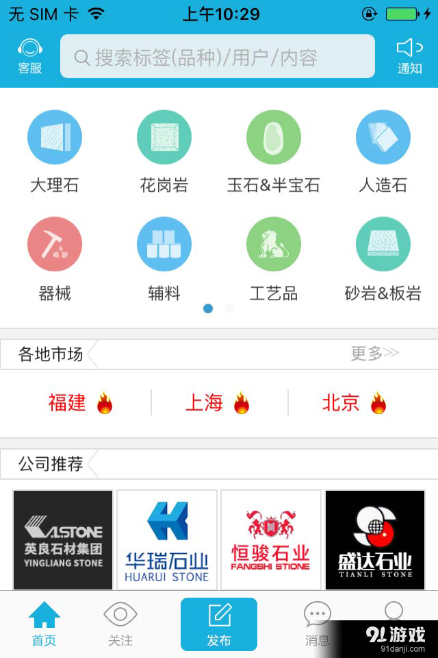 多石汇v1.14截图1