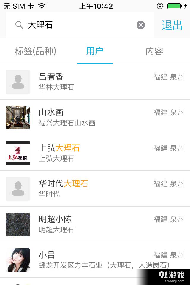 多石汇v1.14截图4