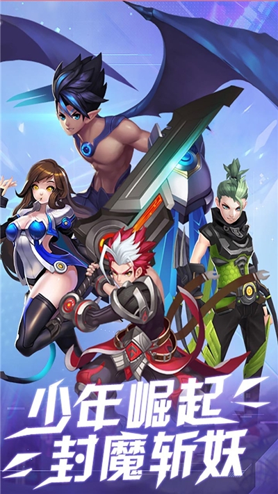 封魔录斩妖无限版v1.7截图2