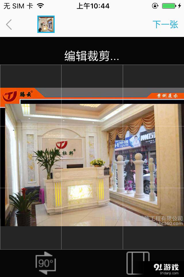 多石汇v1.14截图5