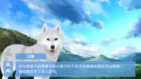 莲上仙v2.9截图2