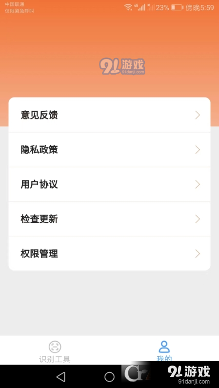 速速测量仪v1.9.5截图3