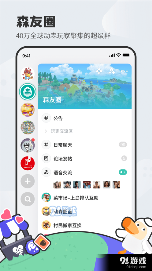 DoDo游戏社区v3.9.0.06截图3