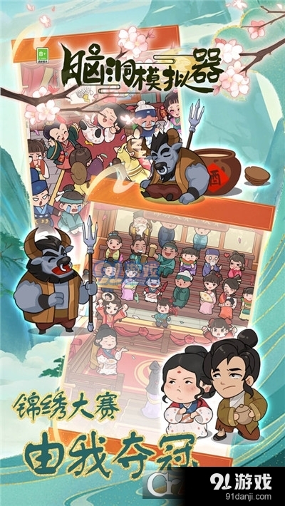 脑洞模拟器v2.1.5截图1