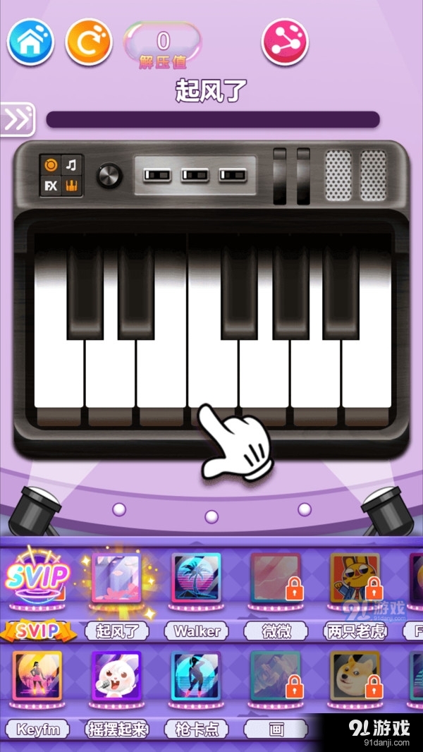 最强解压派对v1.0.4截图4