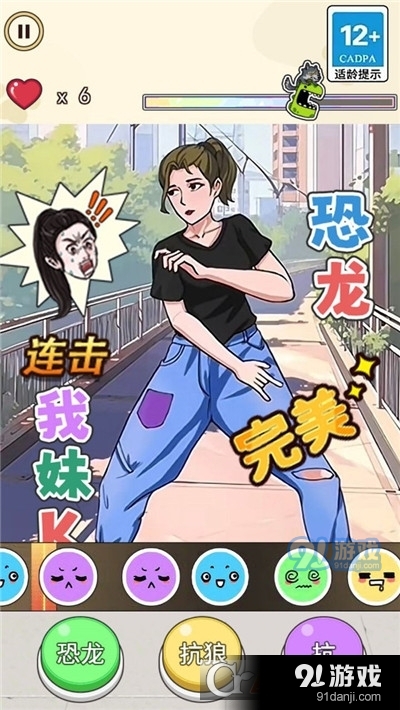 爆梗达人手游v1.5截图3