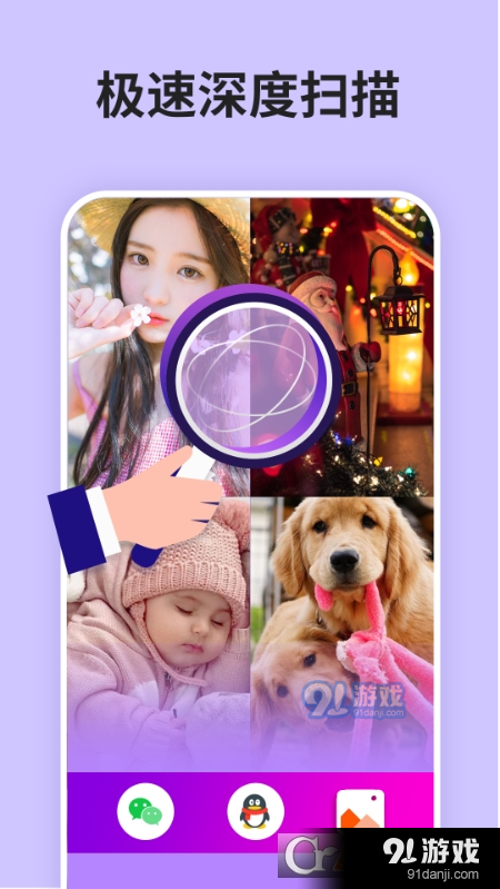 照片恢复馆v4.10.5截图3