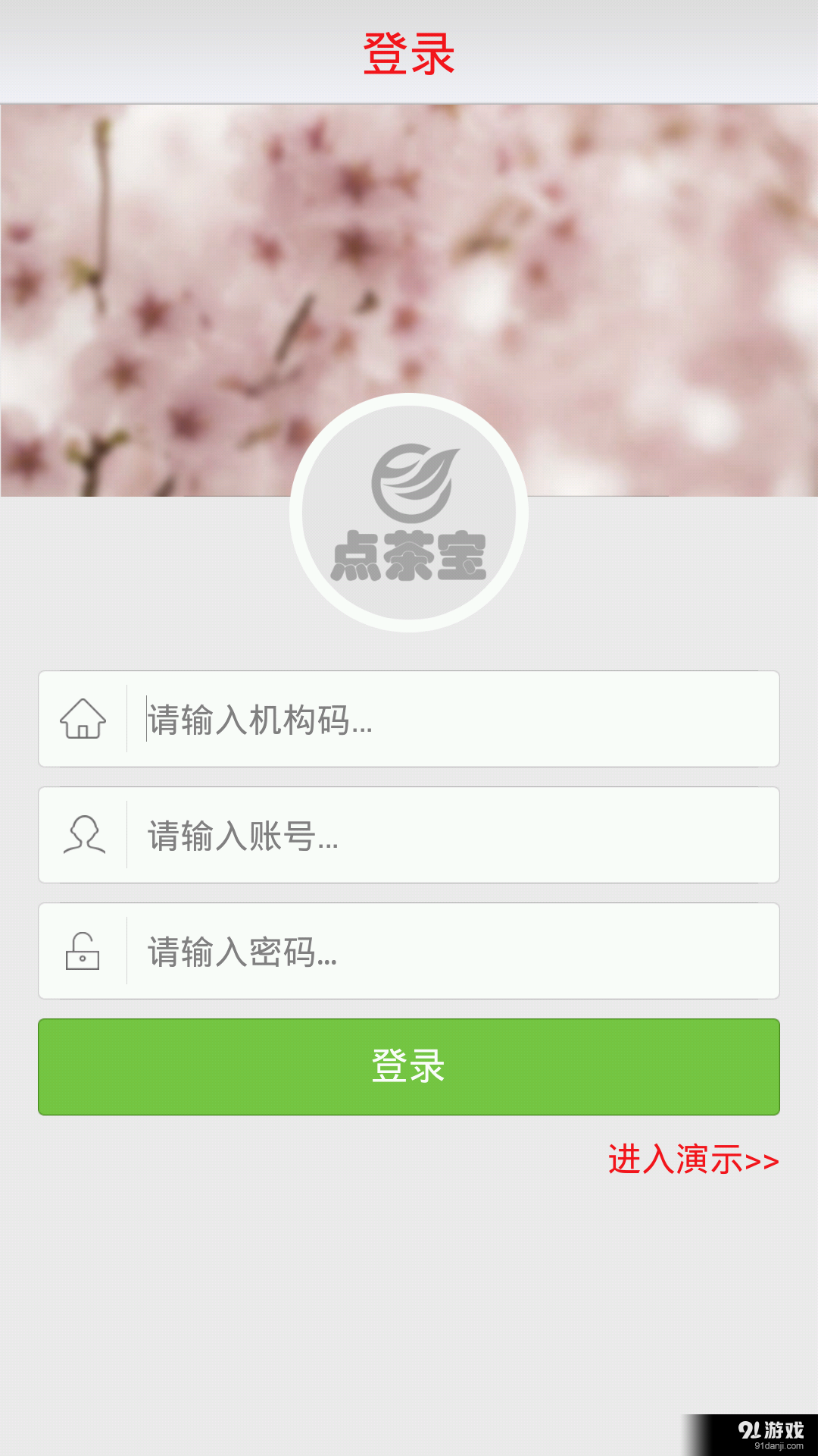 点茶宝v1.7.4截图1