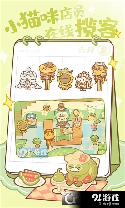 住客大人的心愿免广告版v0.10.08截图2