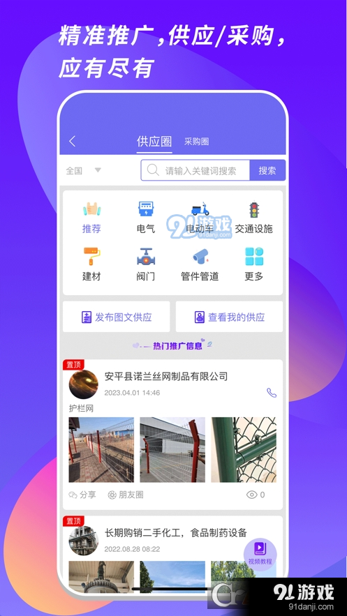 客源汇安卓版v2.1.4截图2