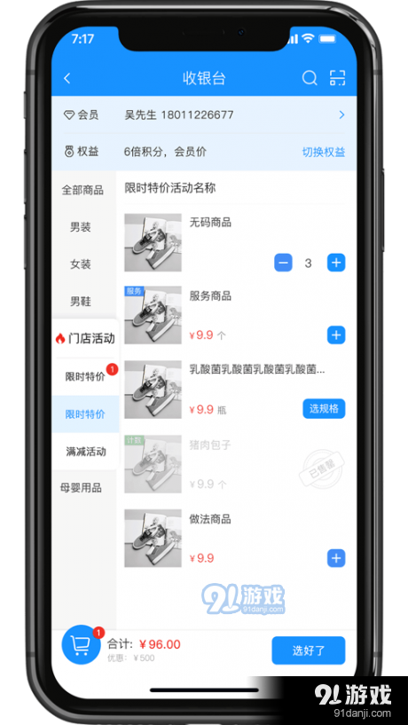 银响力v1.3.6截图4