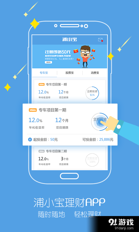 浦小宝v2.12截图1