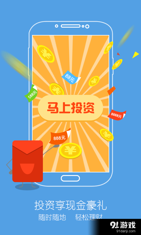 浦小宝v2.12截图2