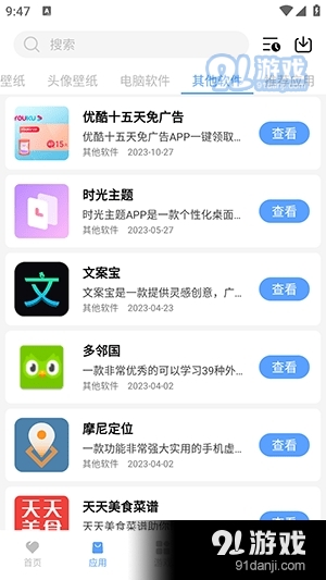 红云软件库appv5.6截图1