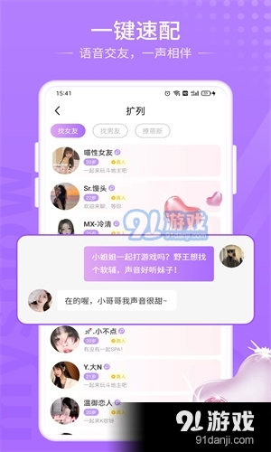 麦秀直播v1.0.9截图2