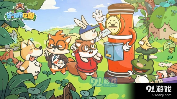 乐缤纷庄园v3.23.03截图1