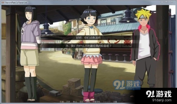 鸣人的假期安卓v1.3截图1