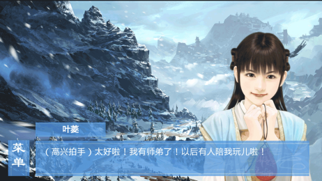 莲上仙v2.9截图3