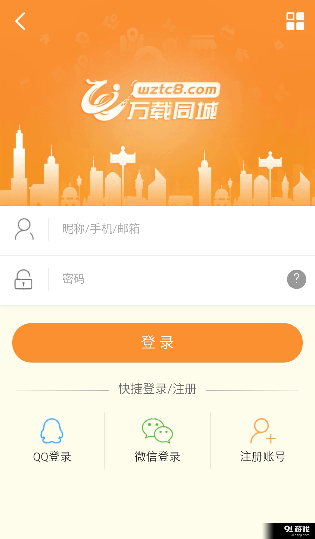万载同城v2.2.68截图2