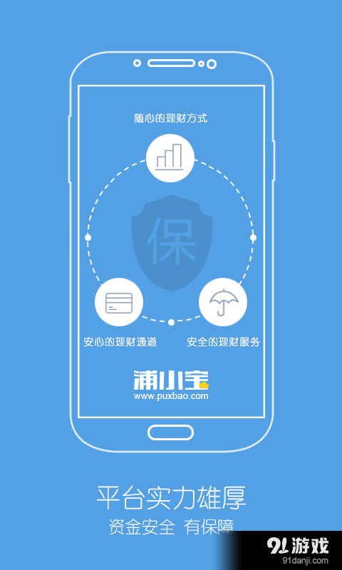 浦小宝v2.12截图3
