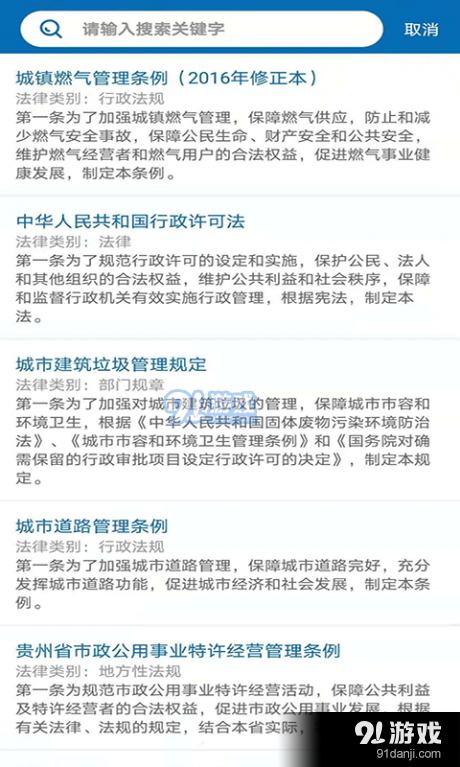 云城管v1.6截图4