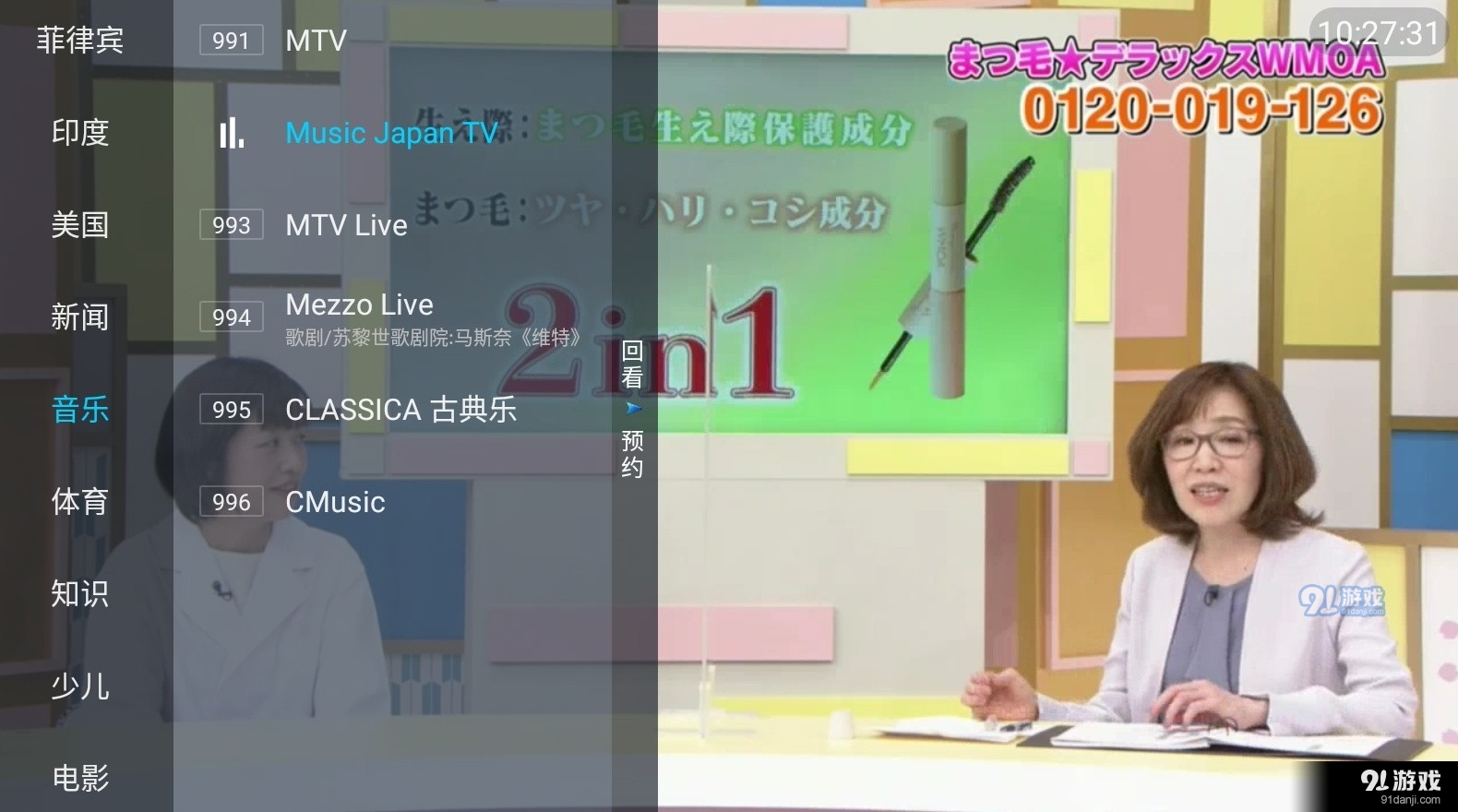 野火直播正式版v3.5.7截图3