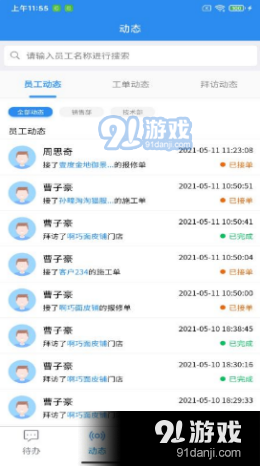 玻璃猫v1.4.14截图2