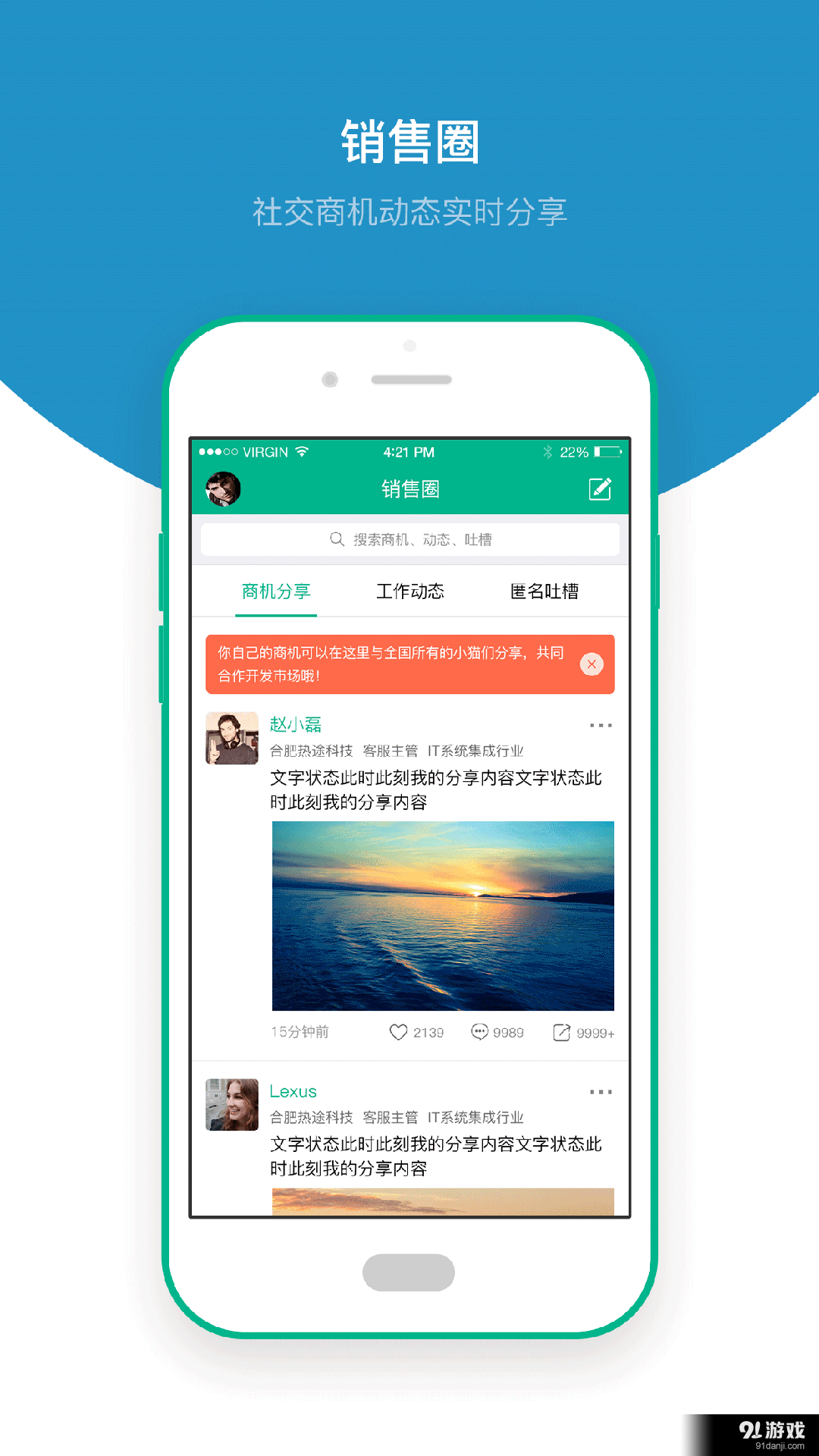 工作猫v1.8截图1