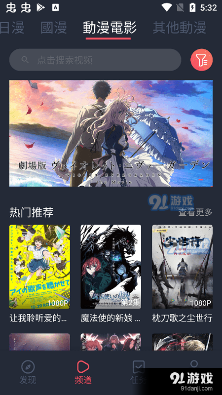 樱花动漫v2.5.6截图4